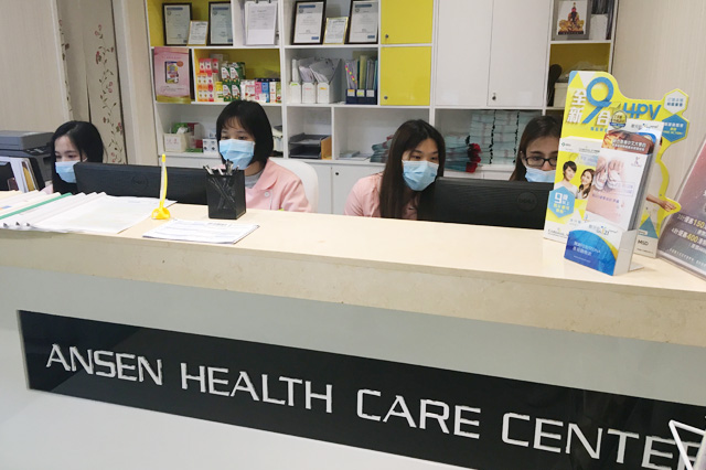 永新分部 香港安盛医疗服务中心